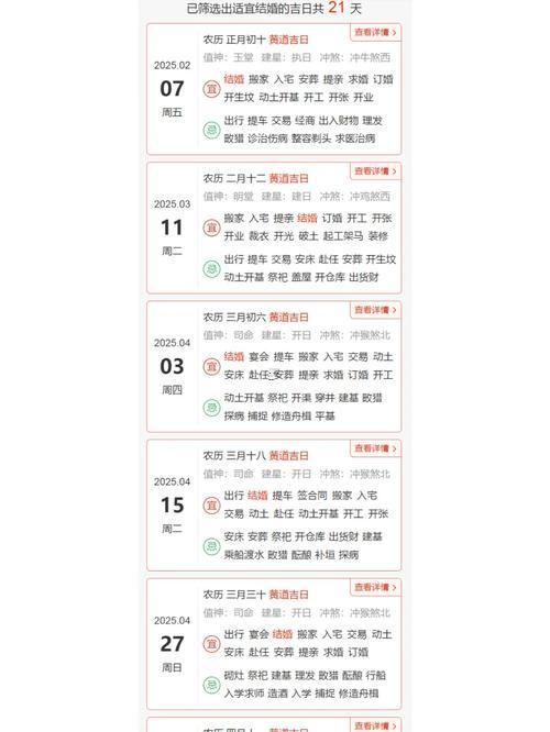 2025九月11是不是黃道吉日