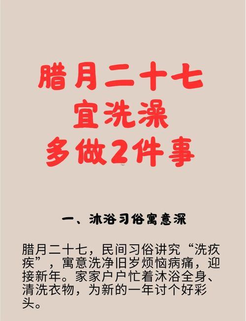 2026年5月洗澡吉日