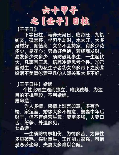 男命月柱日柱天地合