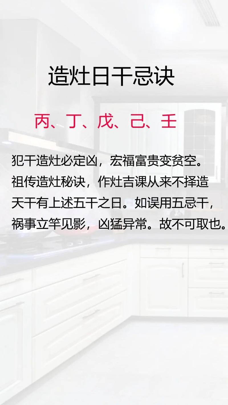 2025年9月做灶吉日