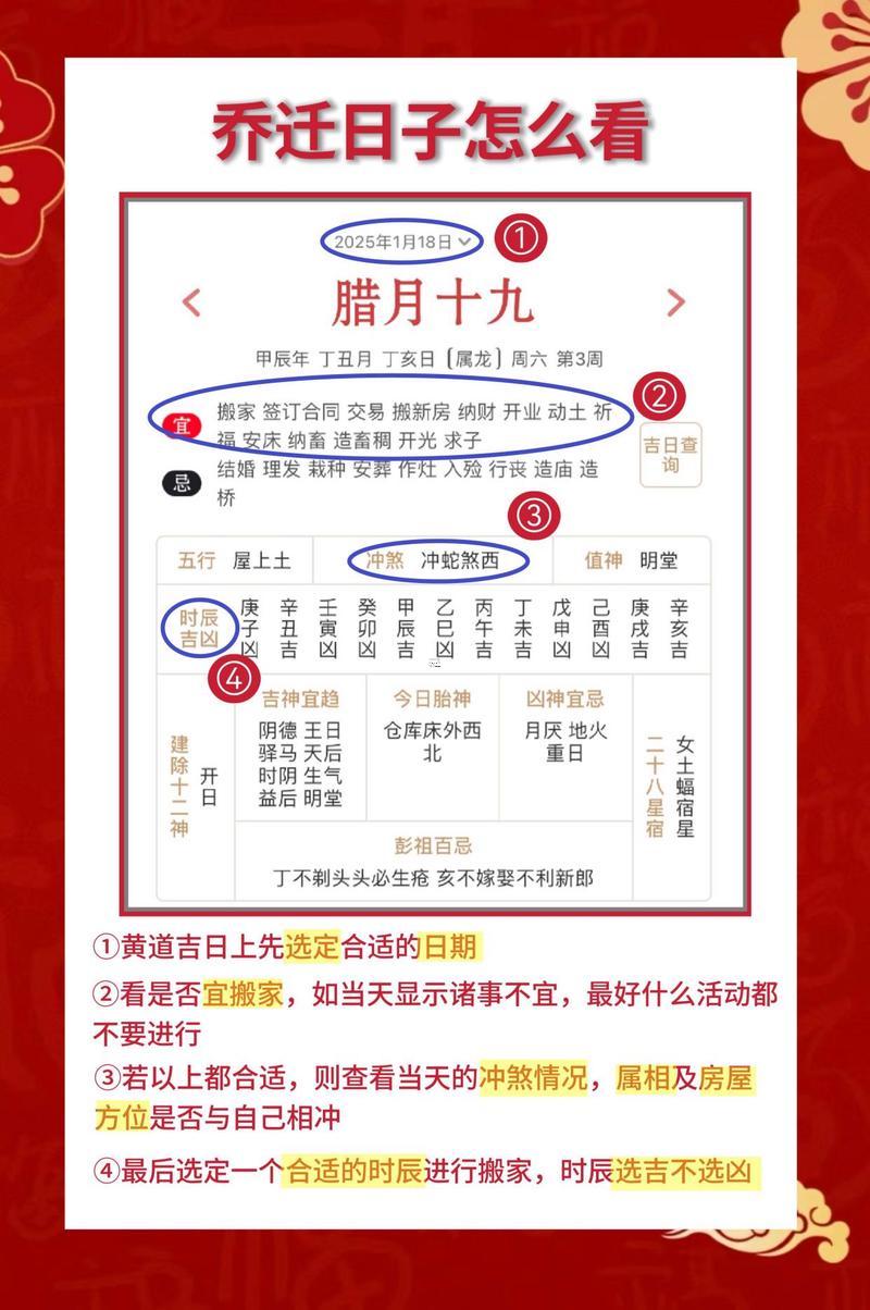 2025年10月搬家吉日