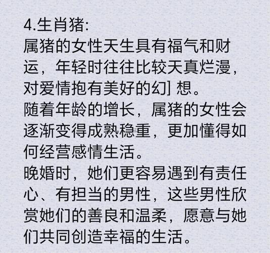 96鼠97年婚配窮一輩