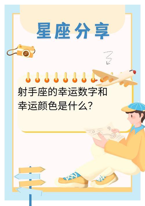 79年屬羊女的幸運石射手座
