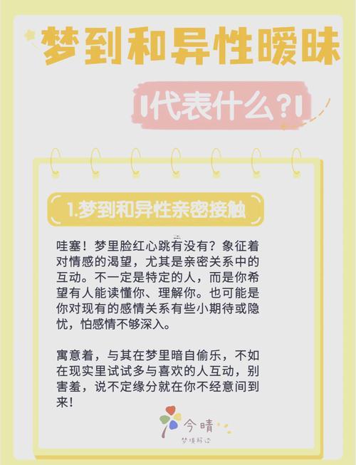 夢見跟前男友跟著好