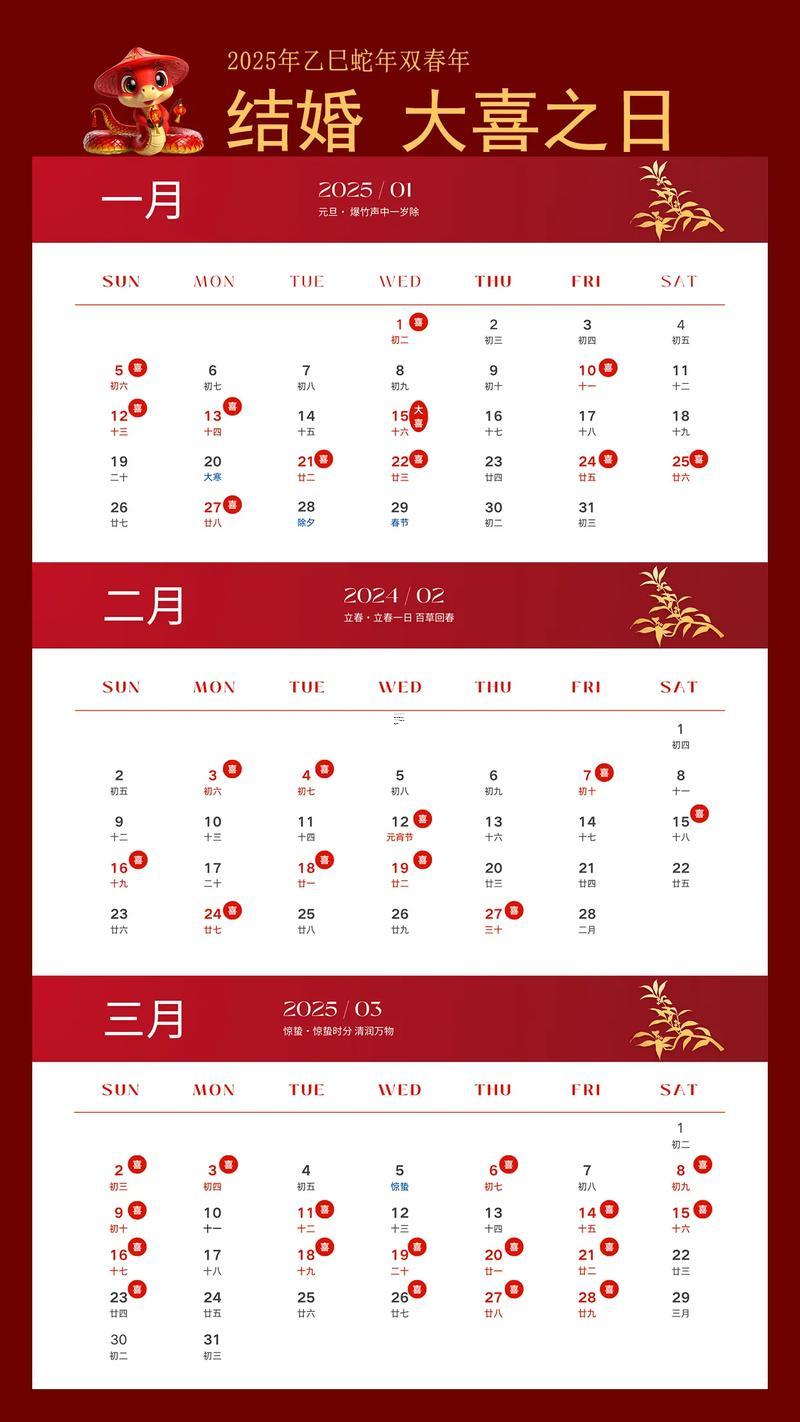 2025十月訂婚黃道吉日查詢