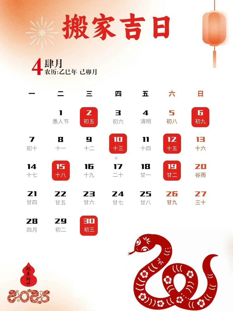 2025年9月黃道吉日查詢(xún)
