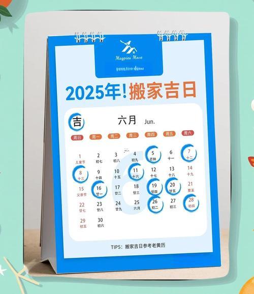 2026年農(nóng)歷九月搬家好日子