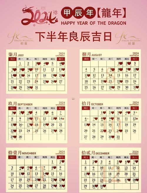 2026年公歷三月結(jié)婚吉日