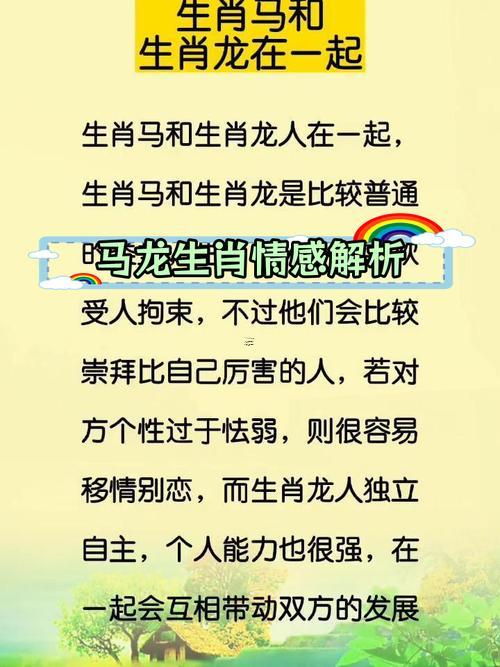 屬龍得與什么生肖最不配