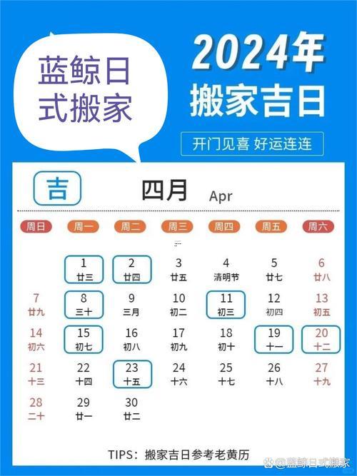 2026年農(nóng)歷4月得黃道吉日有哪些