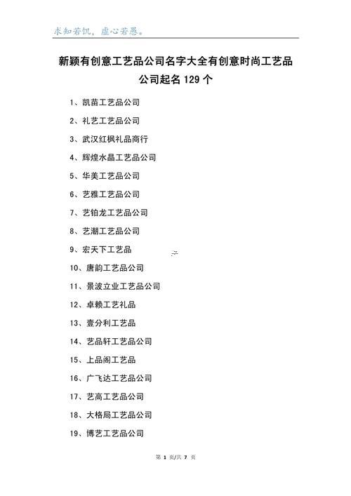 免費公司取名