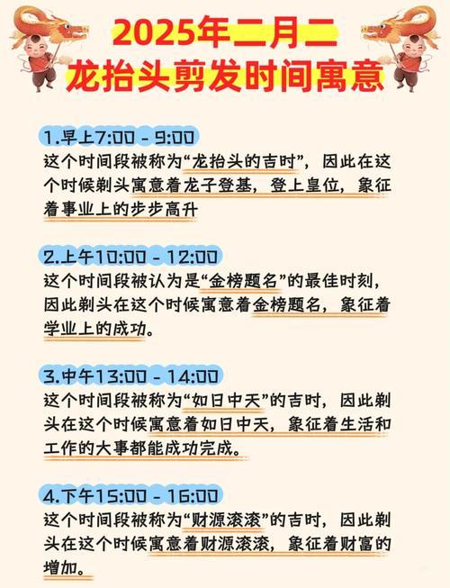 2025年10月理發(fā)吉日查詢(xún)