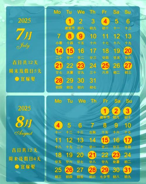 20259月暖房吉日