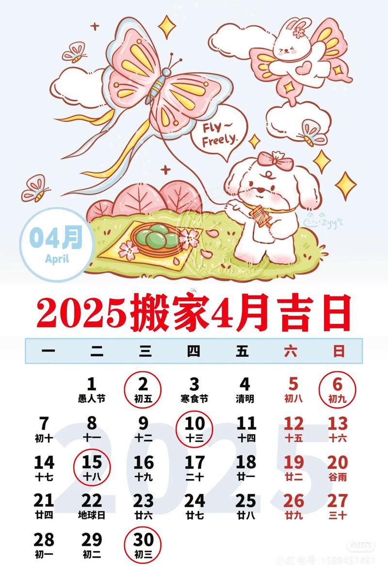 2025年10月老黃歷宜忌
