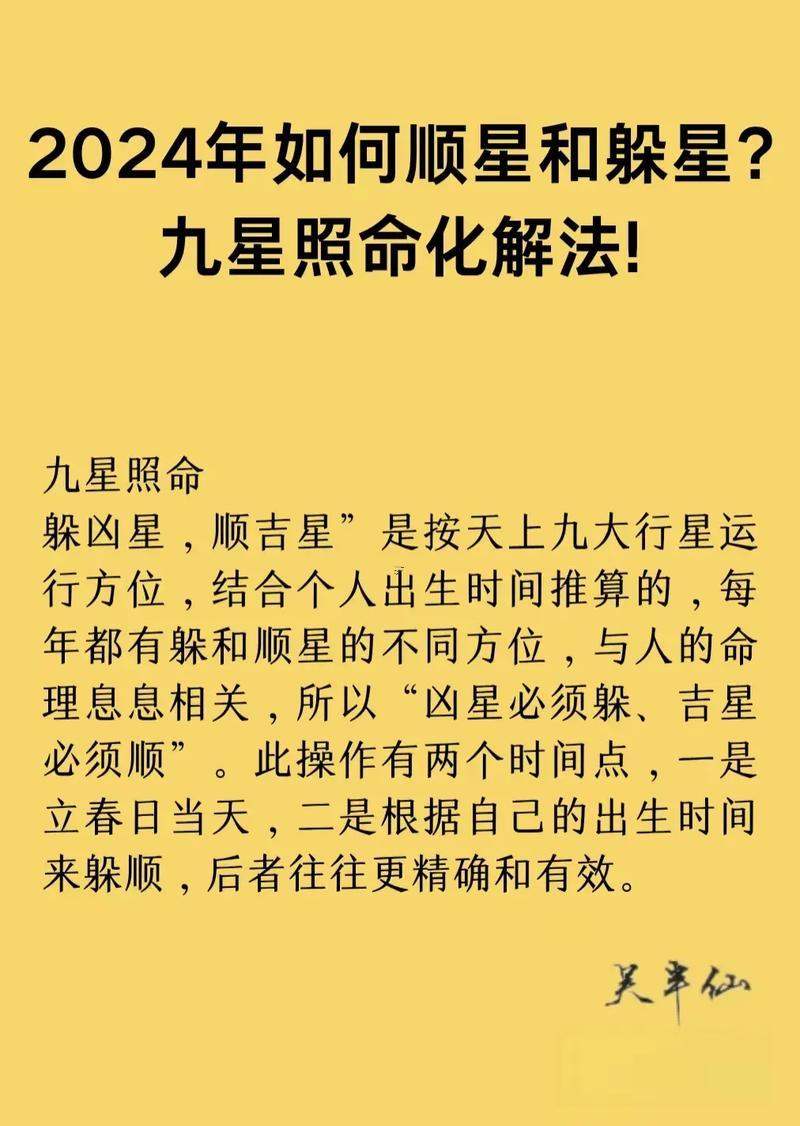 躲星星忌諱啥屬相