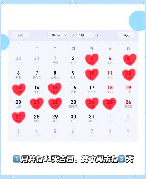 2025年9月份黃道吉日