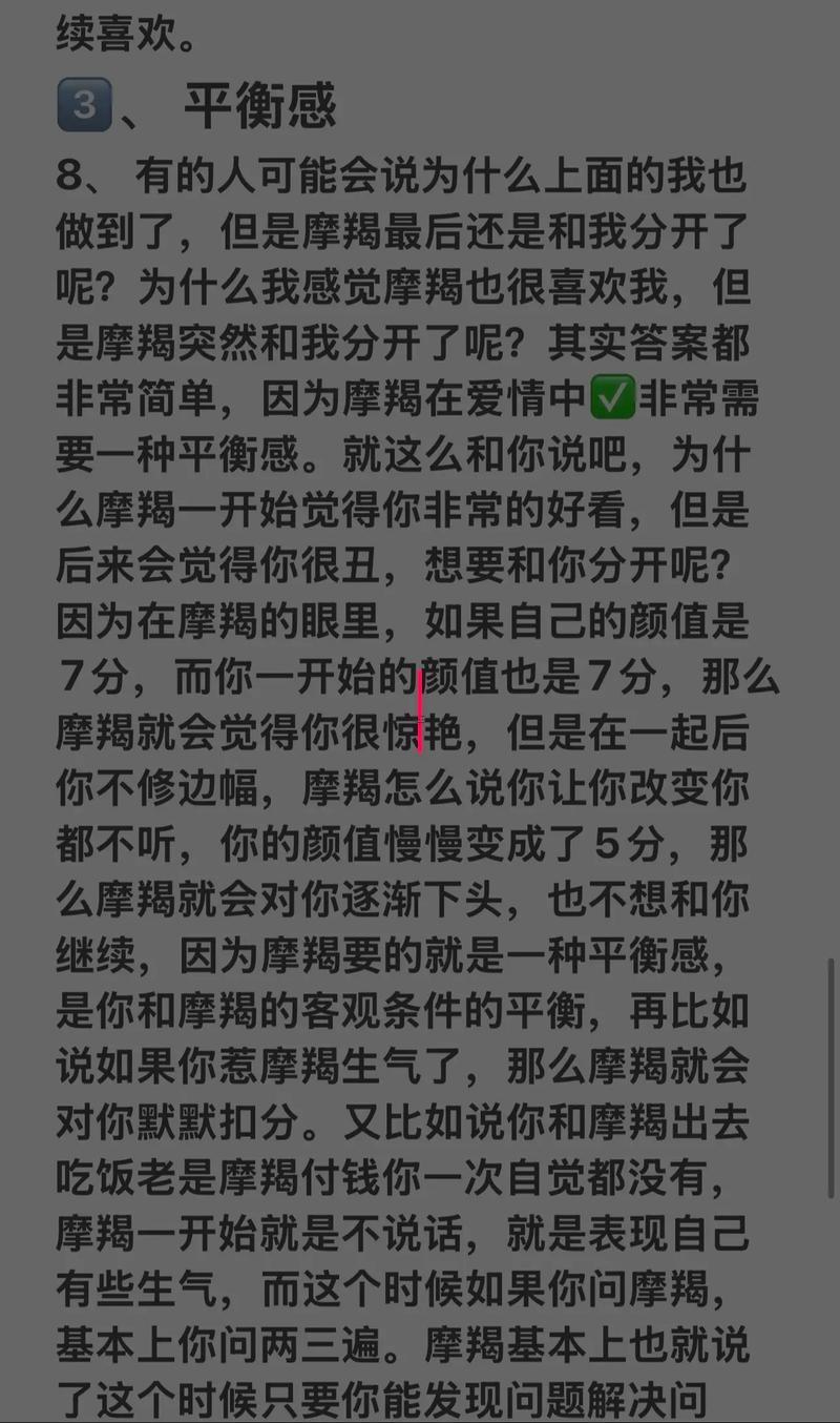 追摩羯座女能不能狠快表白