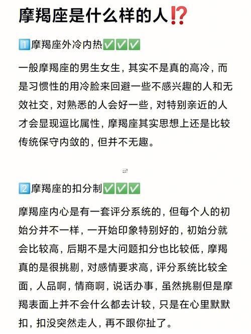 摩羯座女適合談戀愛還是結(jié)婚