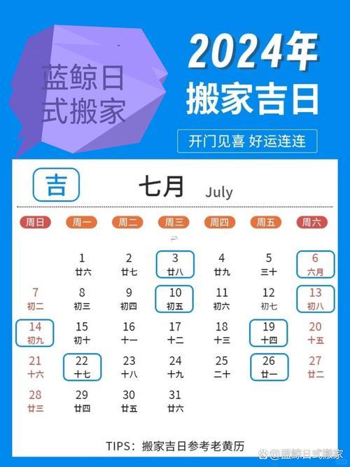 7月動(dòng)工黃道吉日查詢2026年