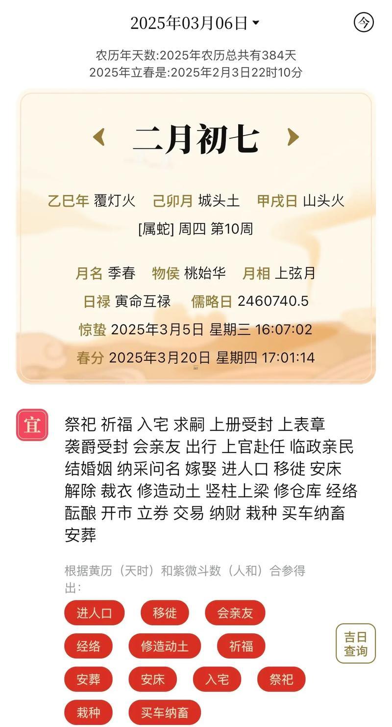 2025年9月看病吉日查詢(xún)