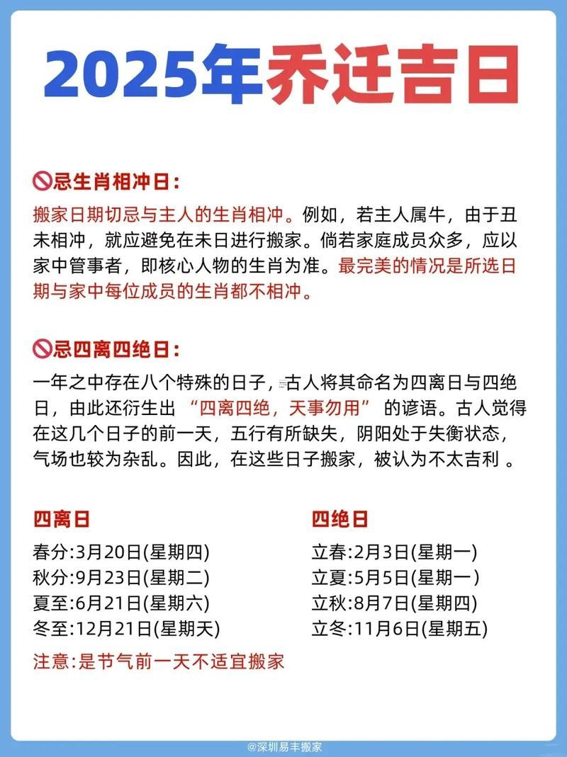2025年農(nóng)歷九月黃道吉日查詢