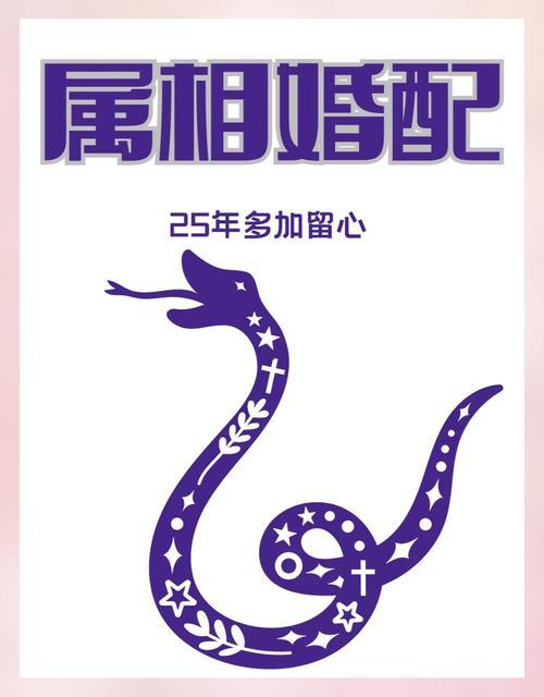 屬蛇女生與什么屬相的最適合婚配
