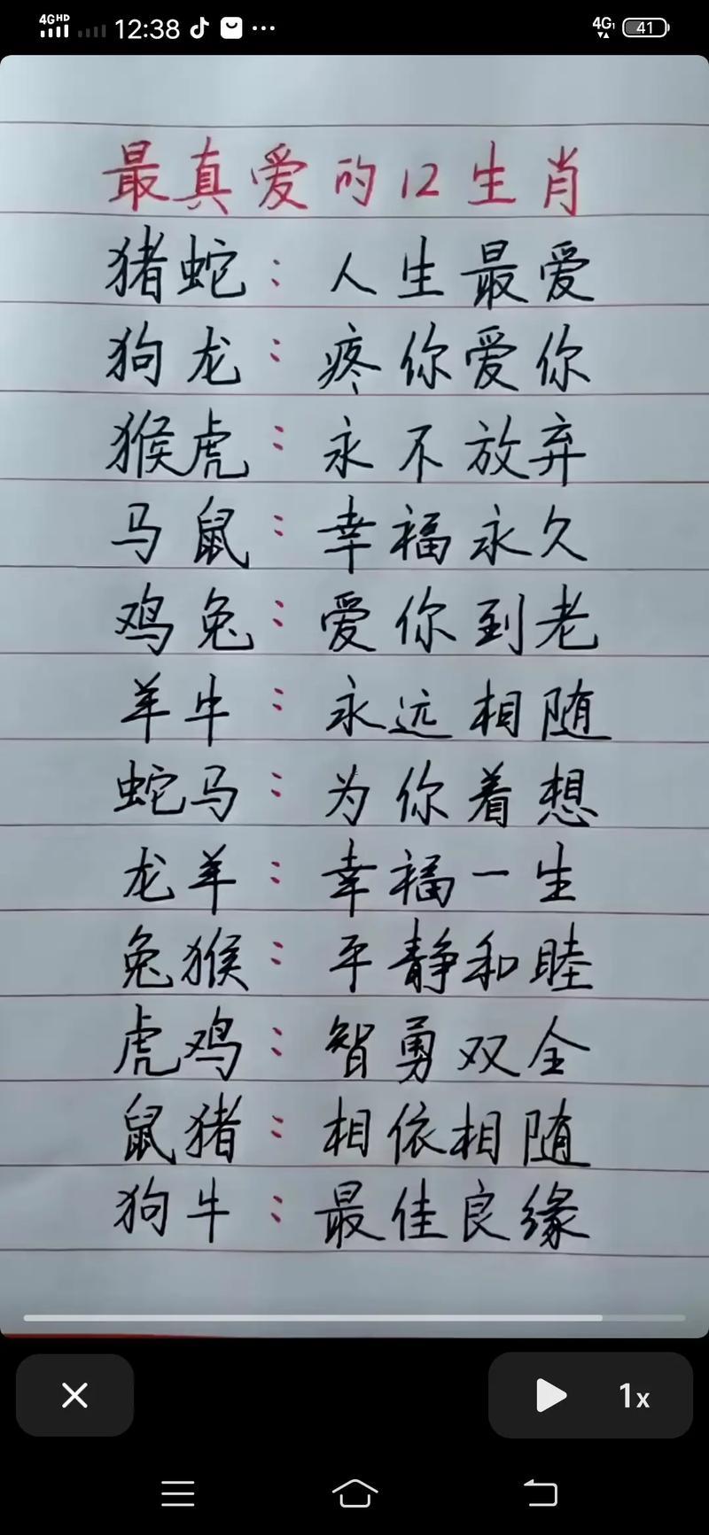 姻緣淺薄的生肖女