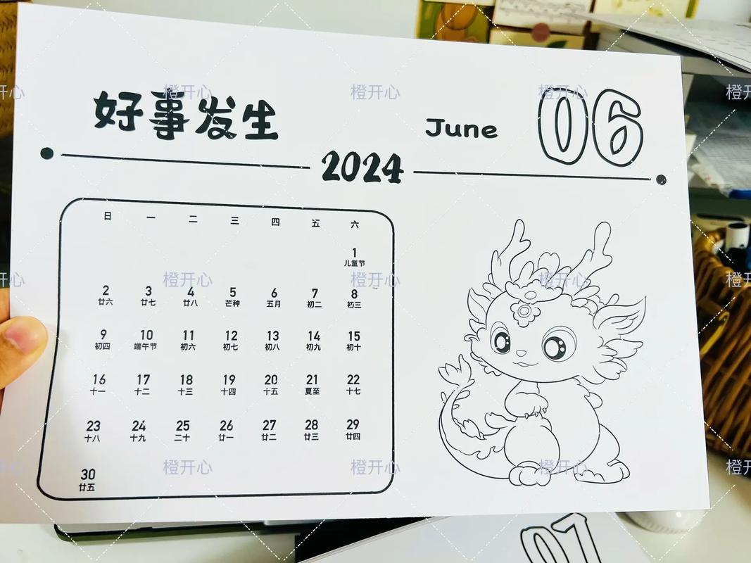2026年3月的日歷表