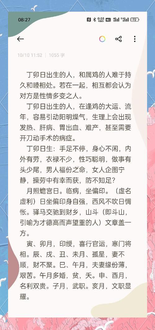 日柱絞煞披麻什么東西意思