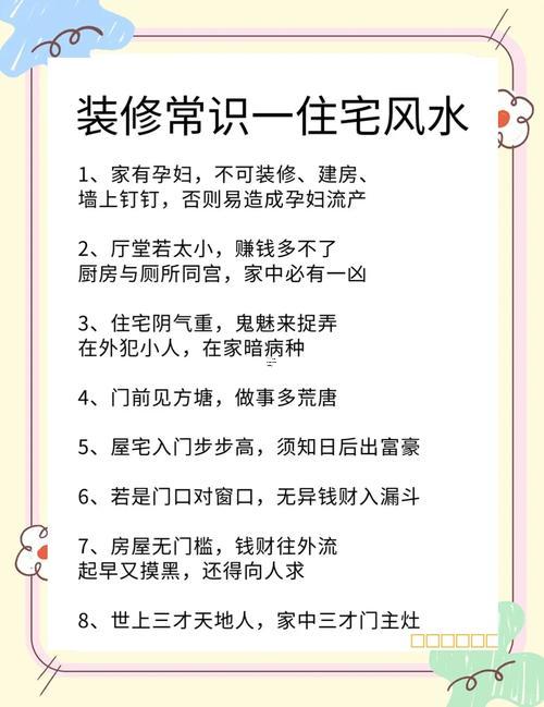 看房屋風水老師