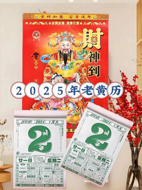 2025年9月18日開工吉日