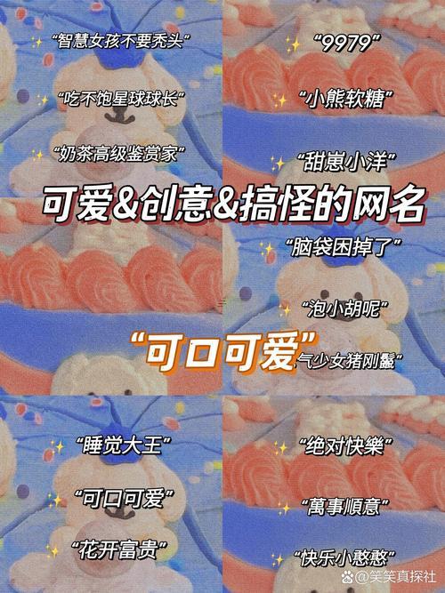 可愛冒泡的網(wǎng)名
