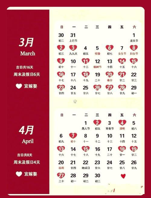 96年屬鼠男2025年結(jié)婚吉日