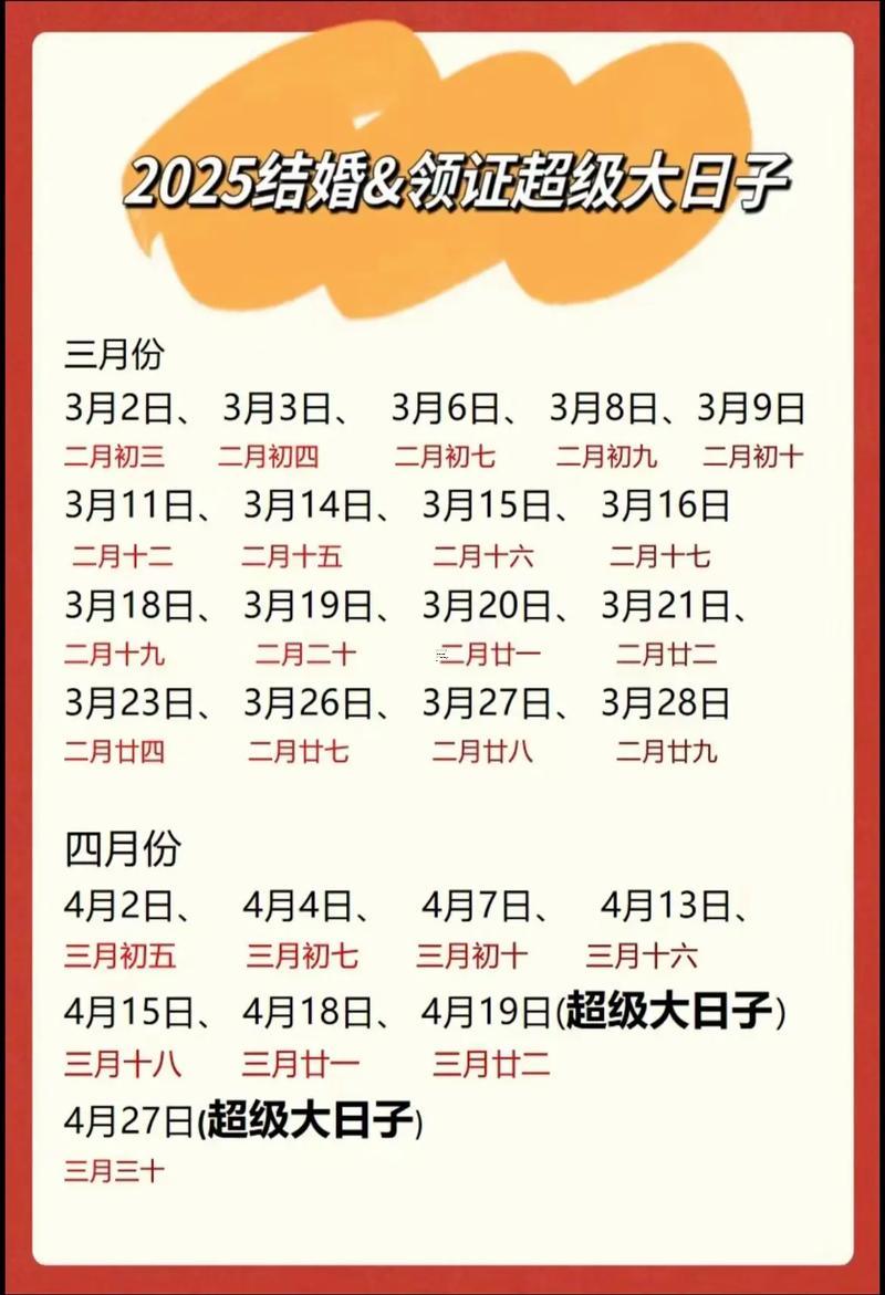 2025年九月黃道吉日農(nóng)歷
