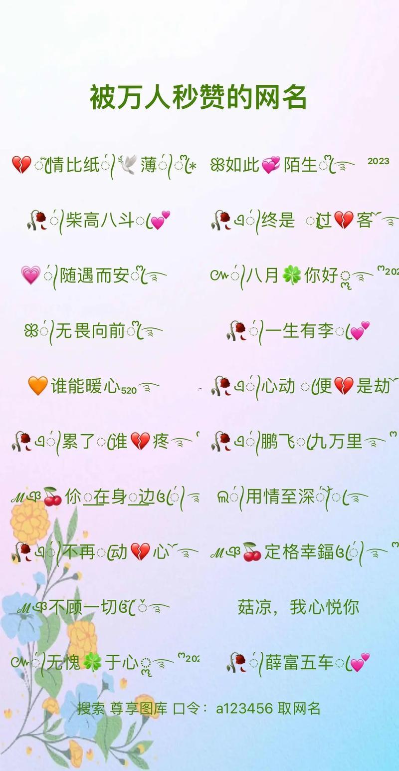 快手名字