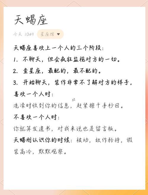 怎么和天蝎座的女生談戀愛