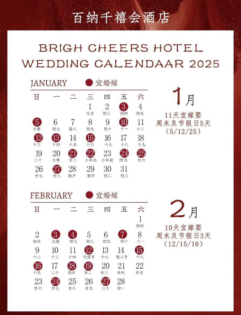 2025年11月黃道吉日查詢