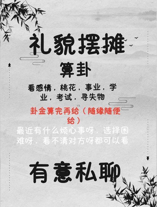 算命給錢叫啥