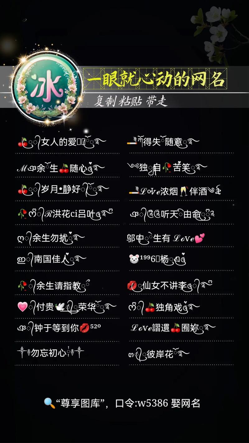2024年最火的網(wǎng)名