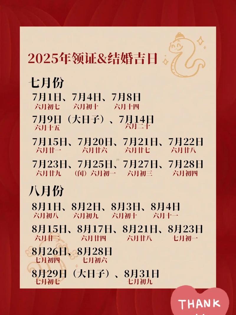 2026年四月訂婚最佳日子大全表