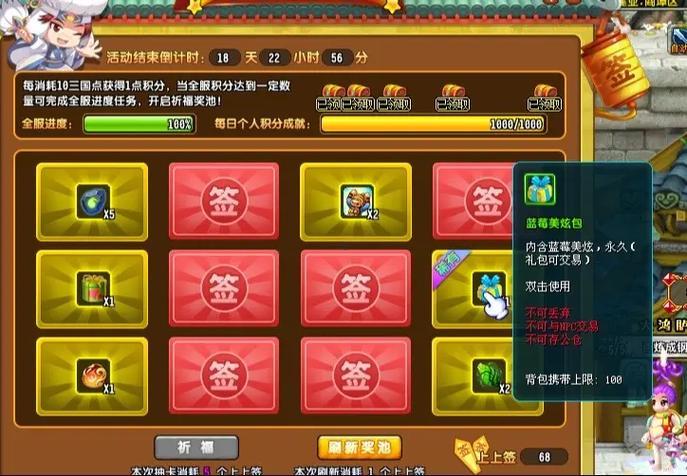 qq三國名字大全