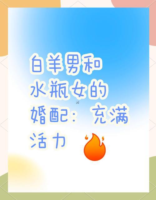 水瓶座同啥星座合適結婚