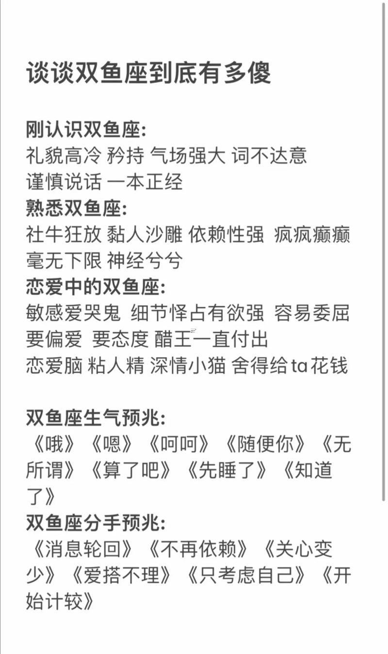 雙魚座還有天秤座是不是閨蜜