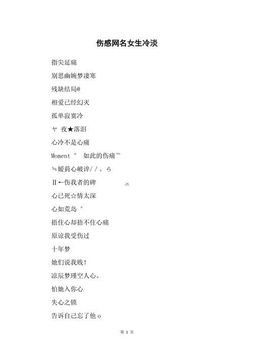 還算酷的網(wǎng)名