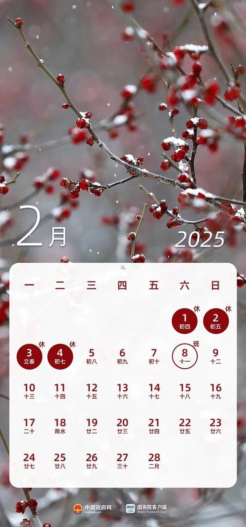 農(nóng)歷2025有多少天
