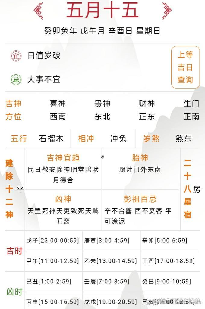 2026年7月的黃道吉日一覽表最新