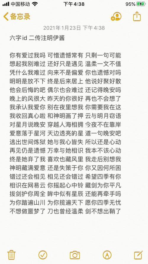 六字無重復(fù)溫柔id