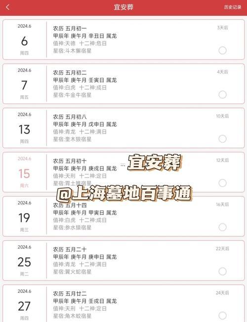 2026年3月遷墳吉日一覽表