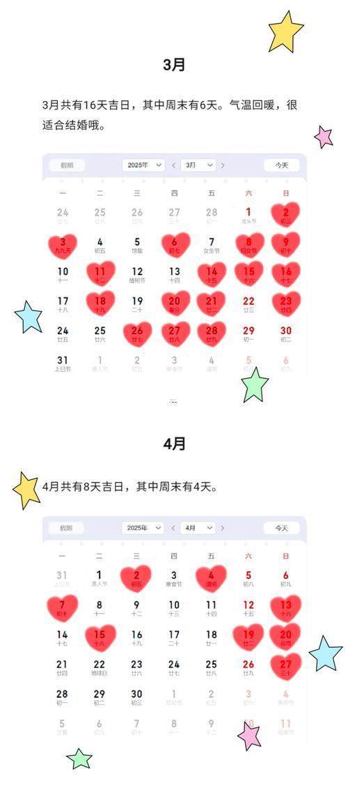 2025年11月上梁吉日一覽表