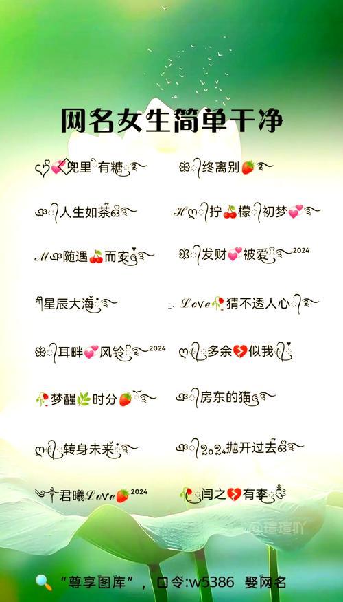 清新淡雅得網(wǎng)名大全